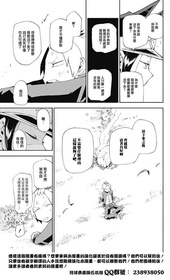 死或生或死韩漫全集-短篇无删减无遮挡章节图片 