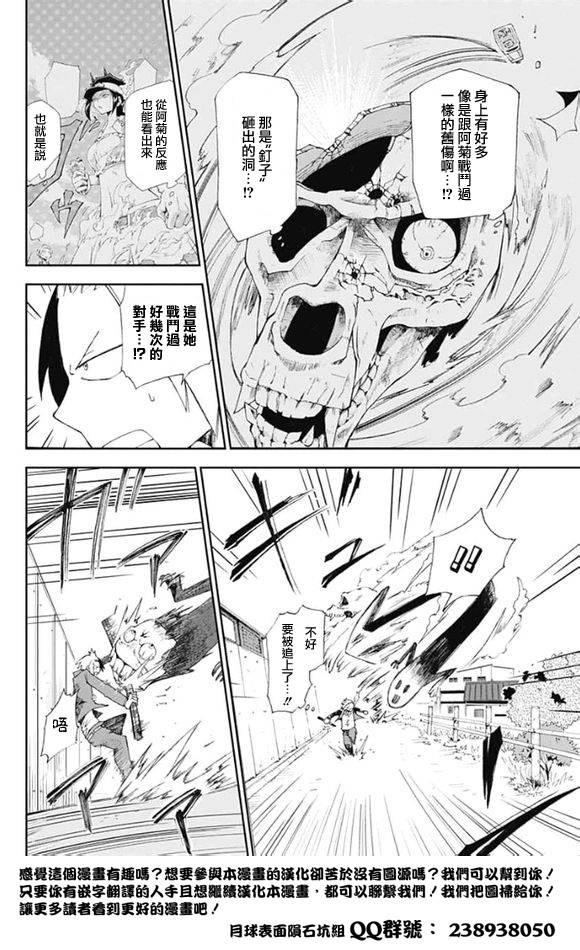 死或生或死韩漫全集-短篇无删减无遮挡章节图片 