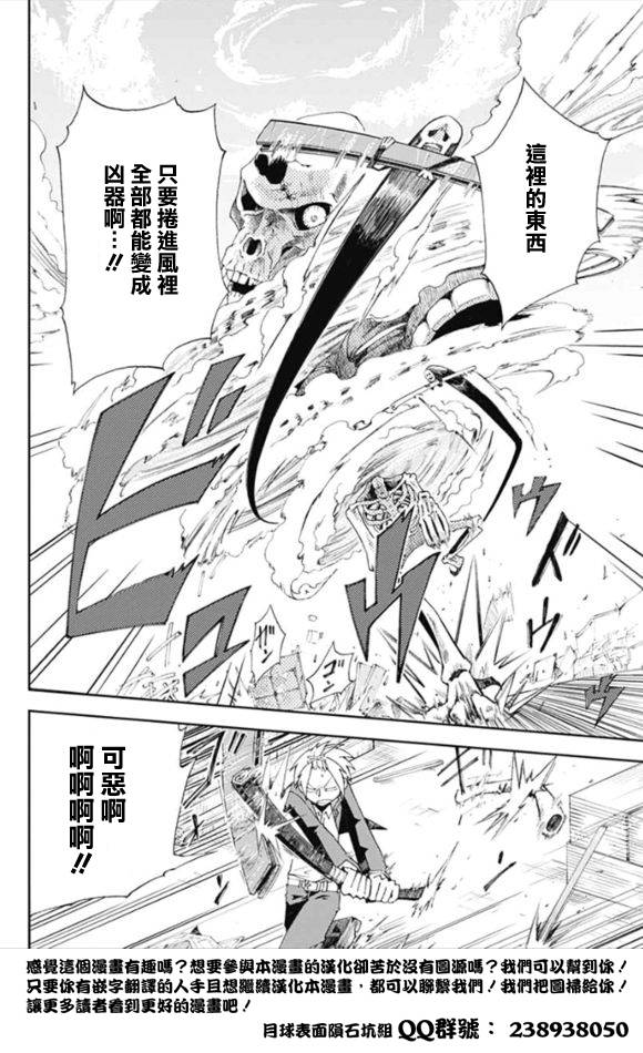 死或生或死韩漫全集-短篇无删减无遮挡章节图片 