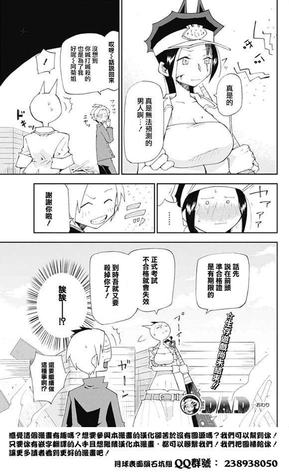 死或生或死韩漫全集-短篇无删减无遮挡章节图片 