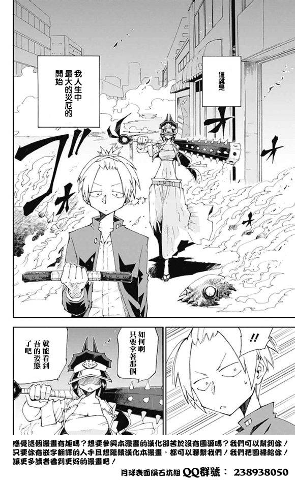 死或生或死韩漫全集-短篇无删减无遮挡章节图片 