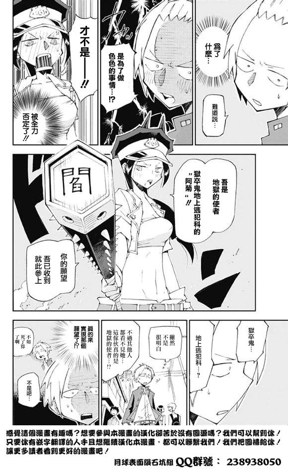 死或生或死韩漫全集-短篇无删减无遮挡章节图片 