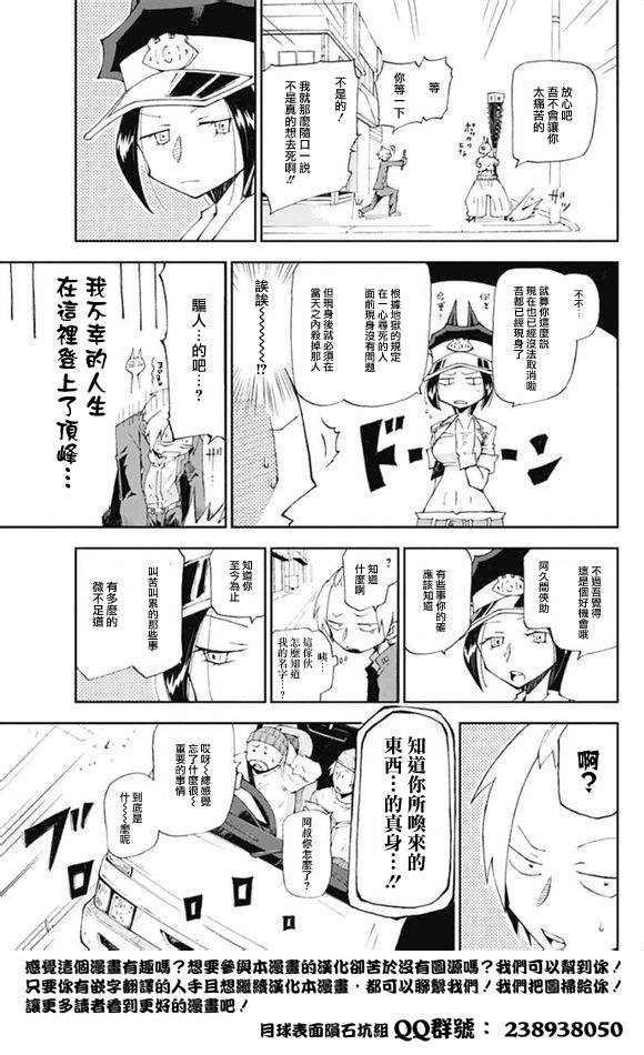 死或生或死韩漫全集-短篇无删减无遮挡章节图片 