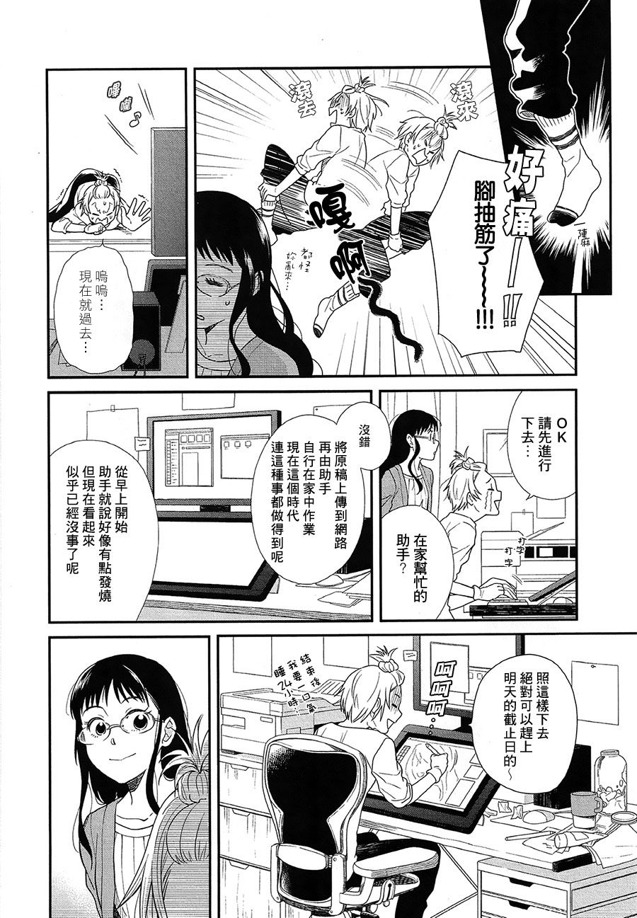 真琴的晚餐韩漫全集-全一话无删减无遮挡章节图片 