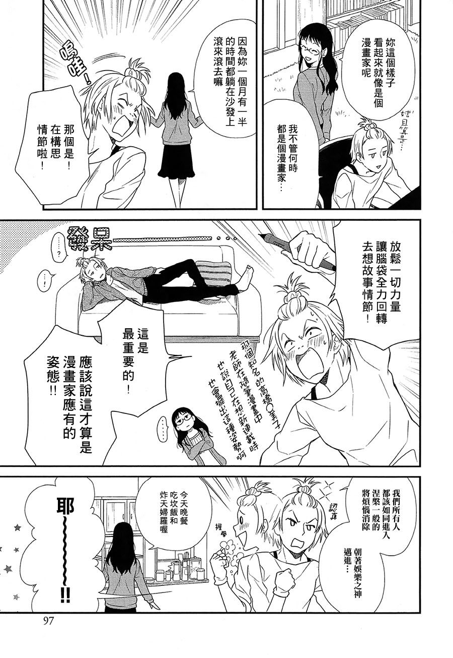 真琴的晚餐韩漫全集-全一话无删减无遮挡章节图片 