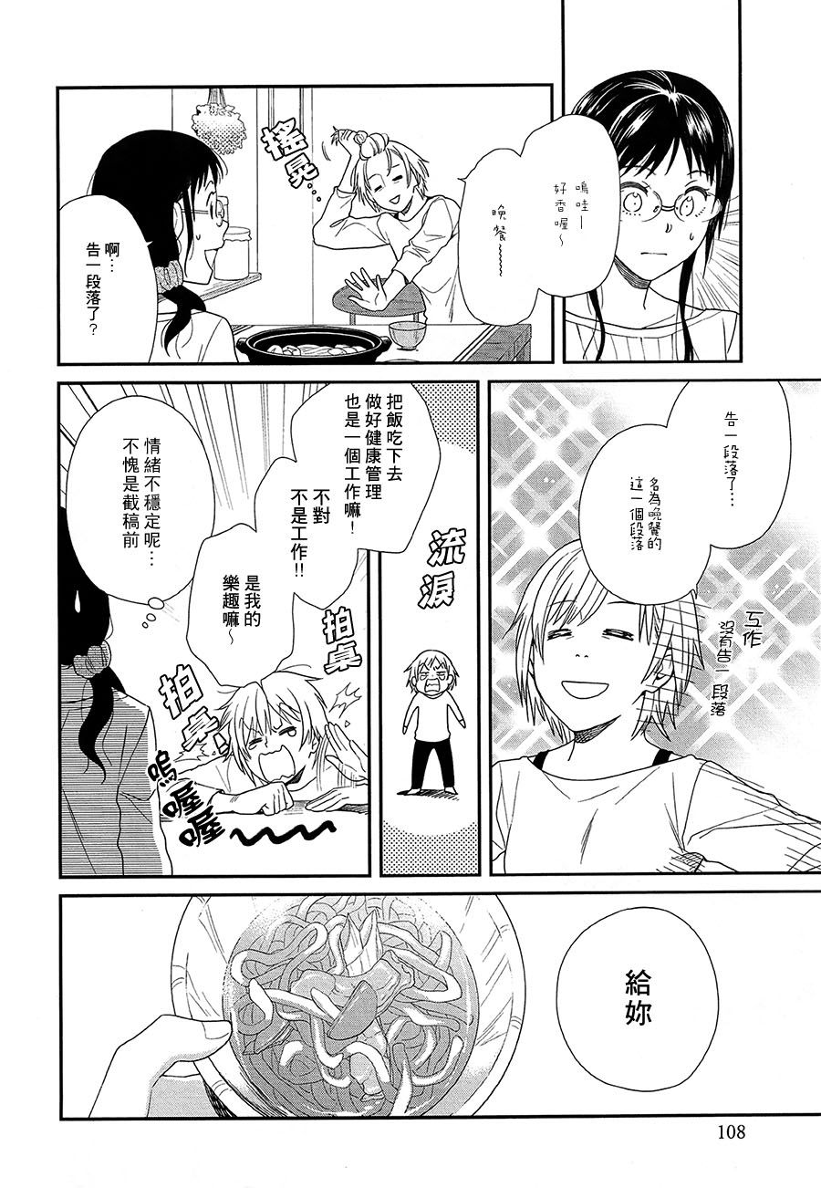 真琴的晚餐韩漫全集-全一话无删减无遮挡章节图片 