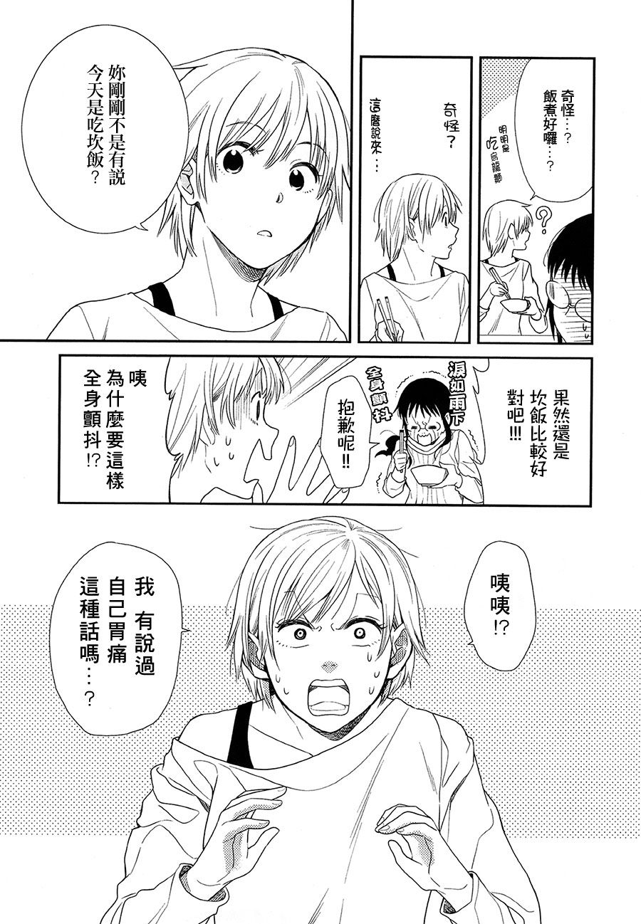 真琴的晚餐韩漫全集-全一话无删减无遮挡章节图片 