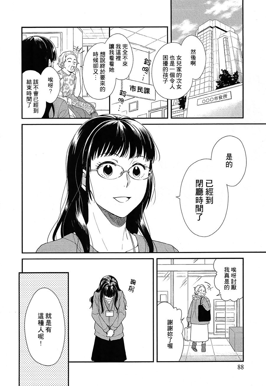 真琴的晚餐韩漫全集-全一话无删减无遮挡章节图片 