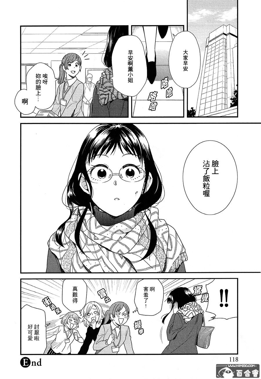 真琴的晚餐韩漫全集-全一话无删减无遮挡章节图片 