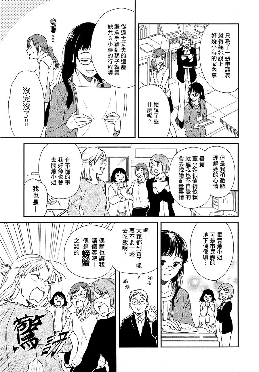真琴的晚餐韩漫全集-全一话无删减无遮挡章节图片 