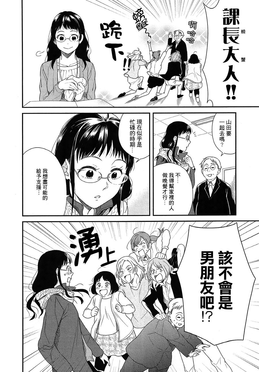 真琴的晚餐韩漫全集-全一话无删减无遮挡章节图片 