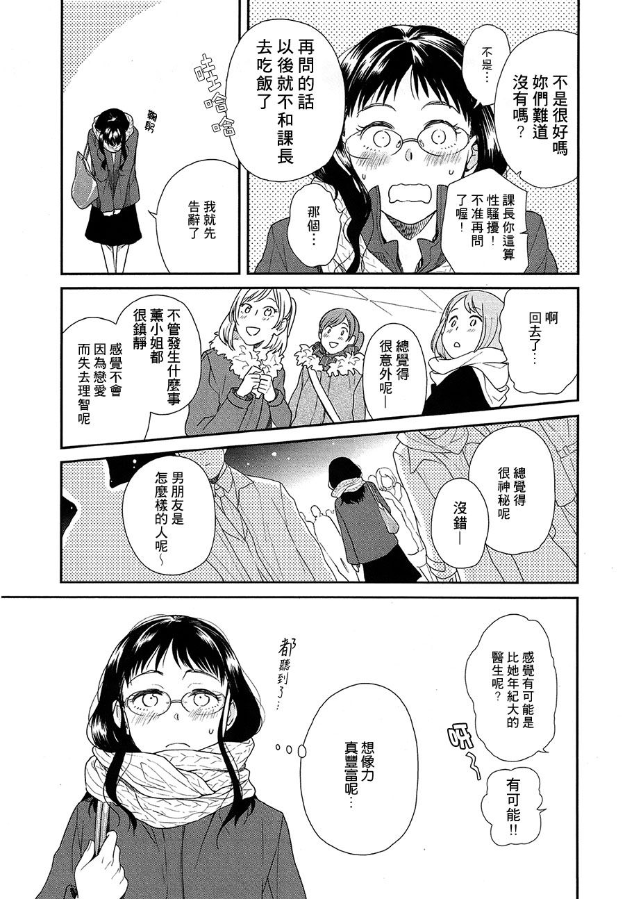 真琴的晚餐韩漫全集-全一话无删减无遮挡章节图片 