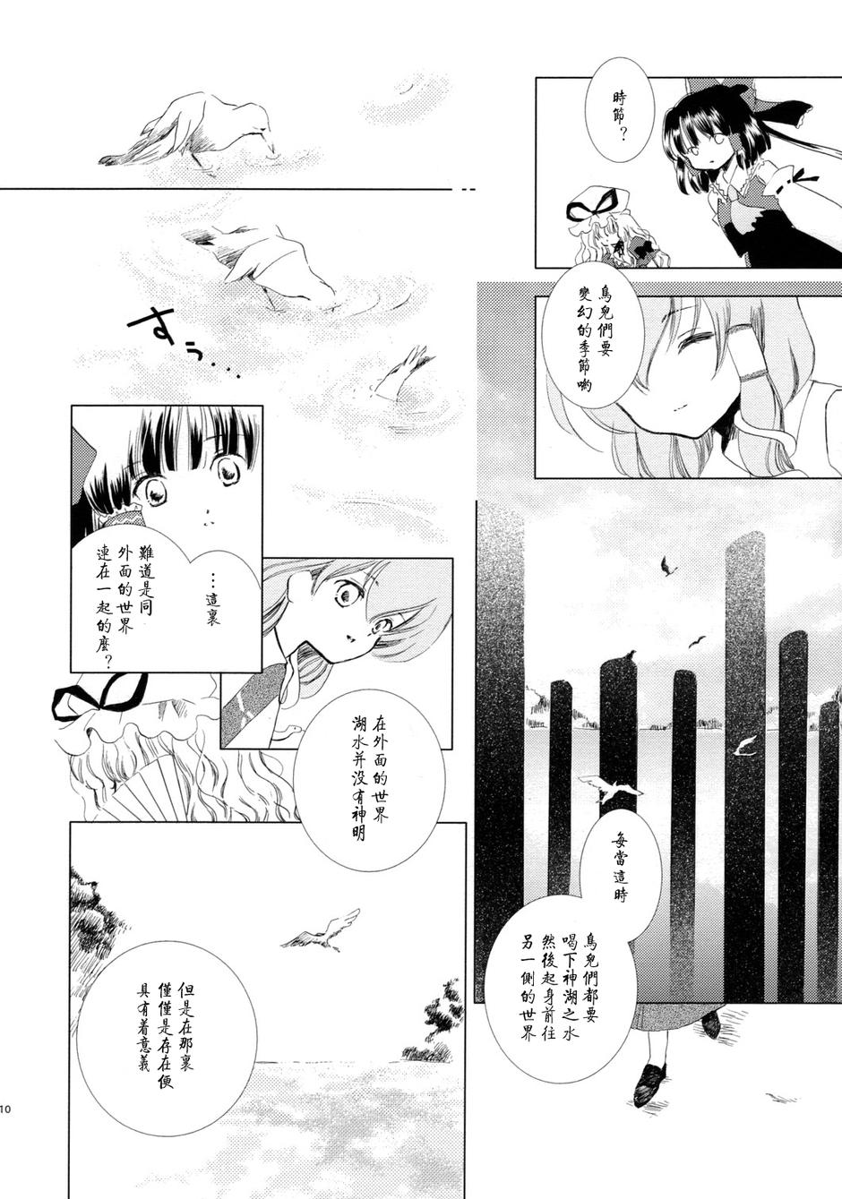 风梦韩漫全集-全一话无删减无遮挡章节图片 