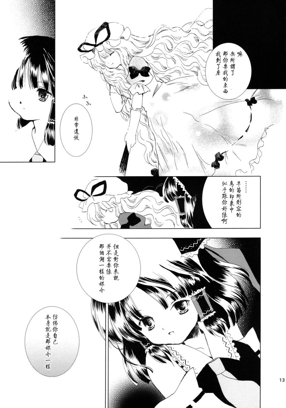 风梦韩漫全集-全一话无删减无遮挡章节图片 