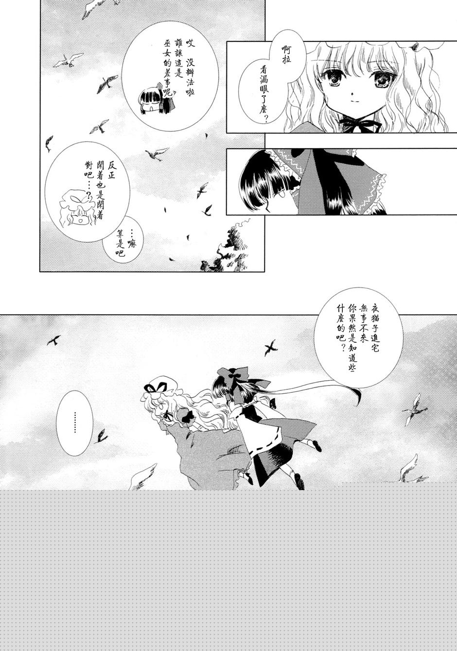 风梦韩漫全集-全一话无删减无遮挡章节图片 