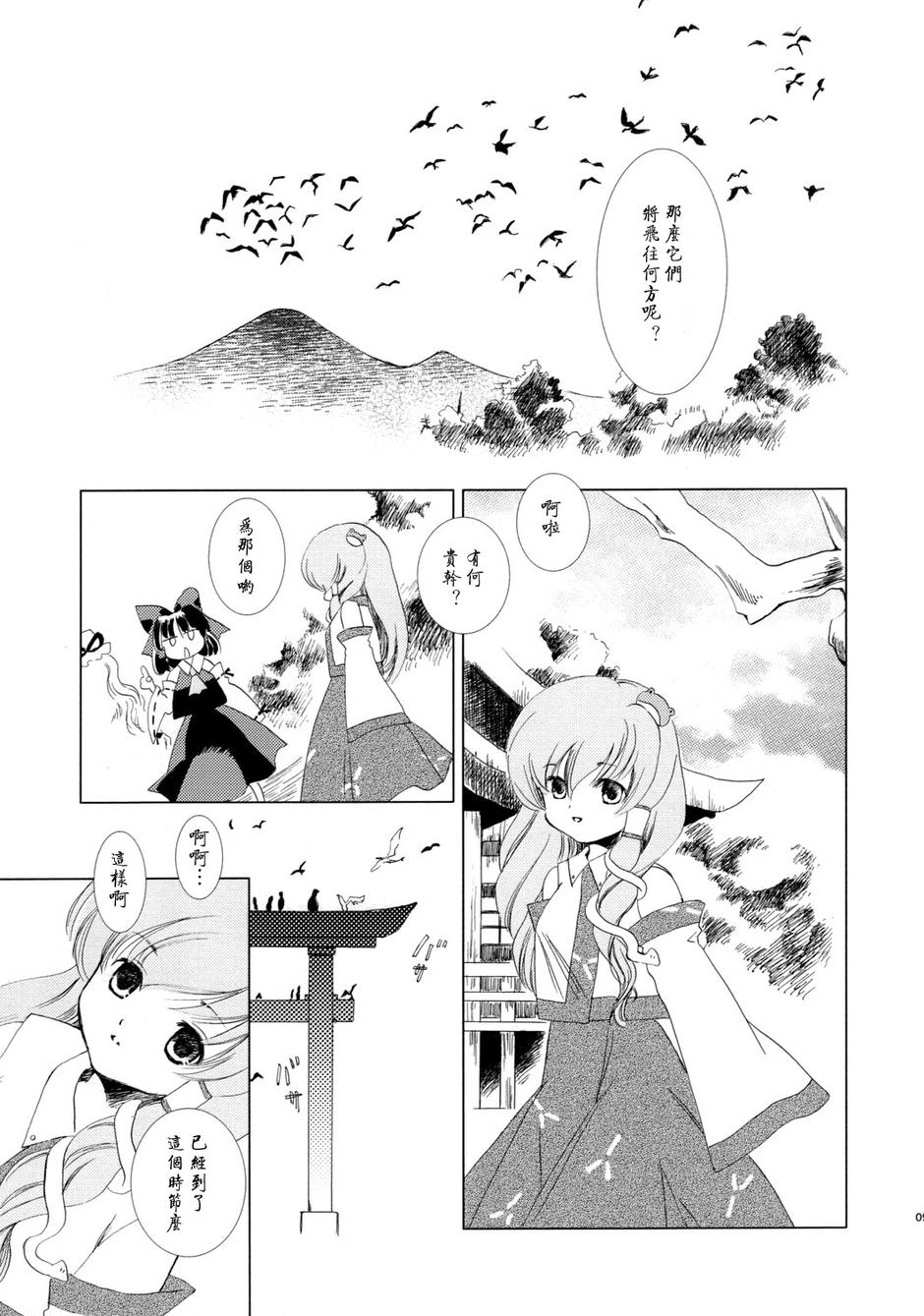 风梦韩漫全集-全一话无删减无遮挡章节图片 
