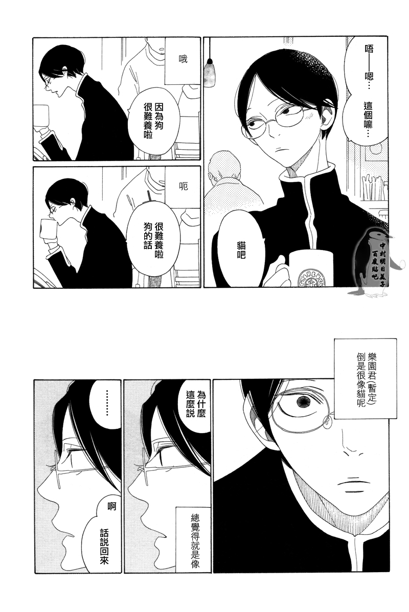 乐园君3则韩漫全集-全一话无删减无遮挡章节图片 