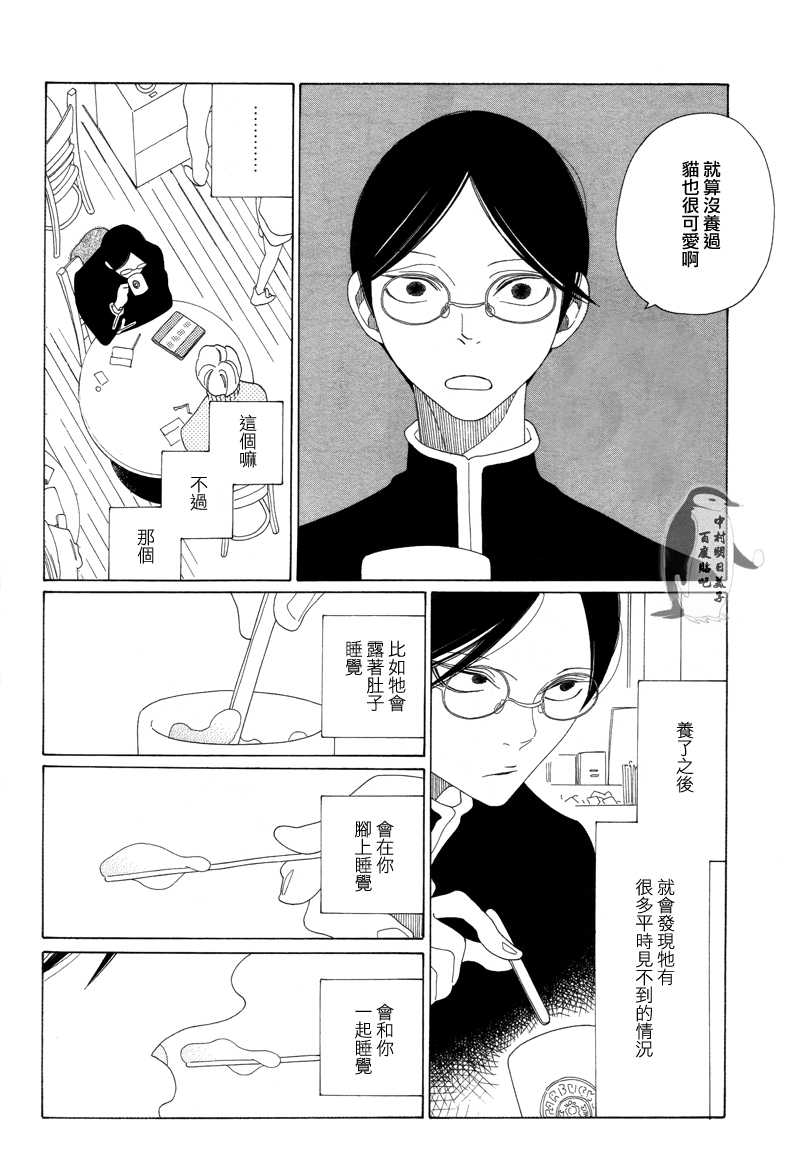 乐园君3则韩漫全集-全一话无删减无遮挡章节图片 