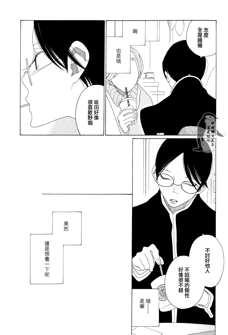 乐园君3则韩漫全集-全一话无删减无遮挡章节图片 