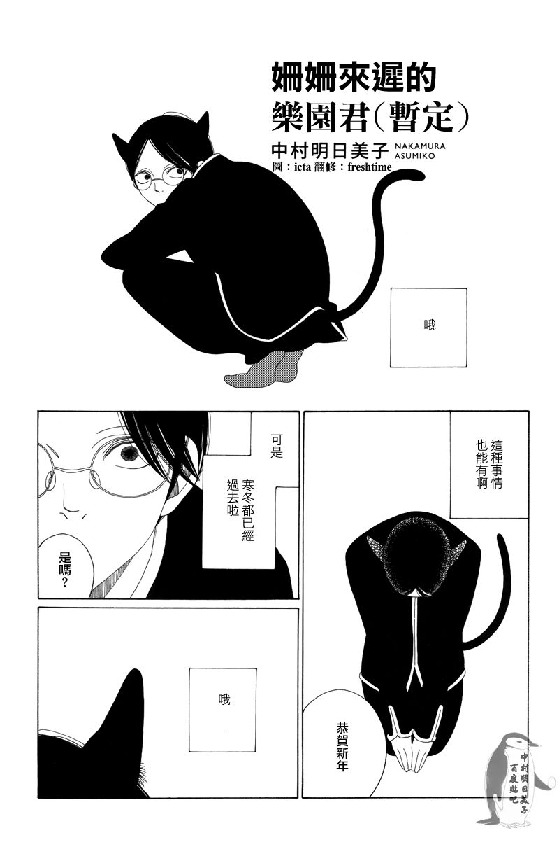 乐园君3则韩漫全集-全一话无删减无遮挡章节图片 