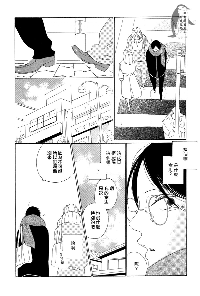 乐园君3则韩漫全集-全一话无删减无遮挡章节图片 