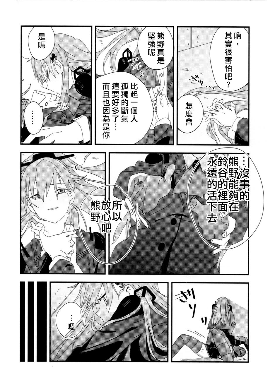 我开动啦韩漫全集-全一话无删减无遮挡章节图片 