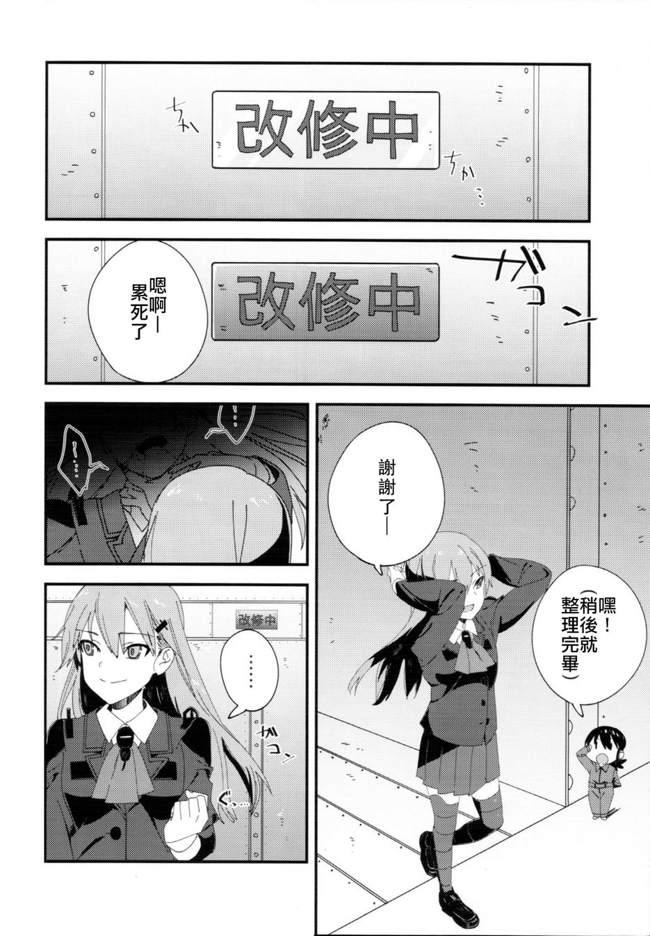 我开动啦韩漫全集-全一话无删减无遮挡章节图片 