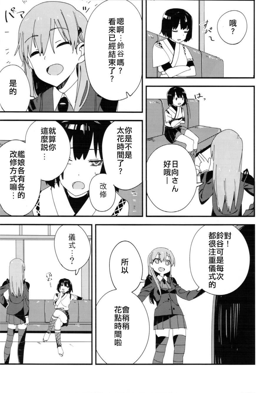 我开动啦韩漫全集-全一话无删减无遮挡章节图片 