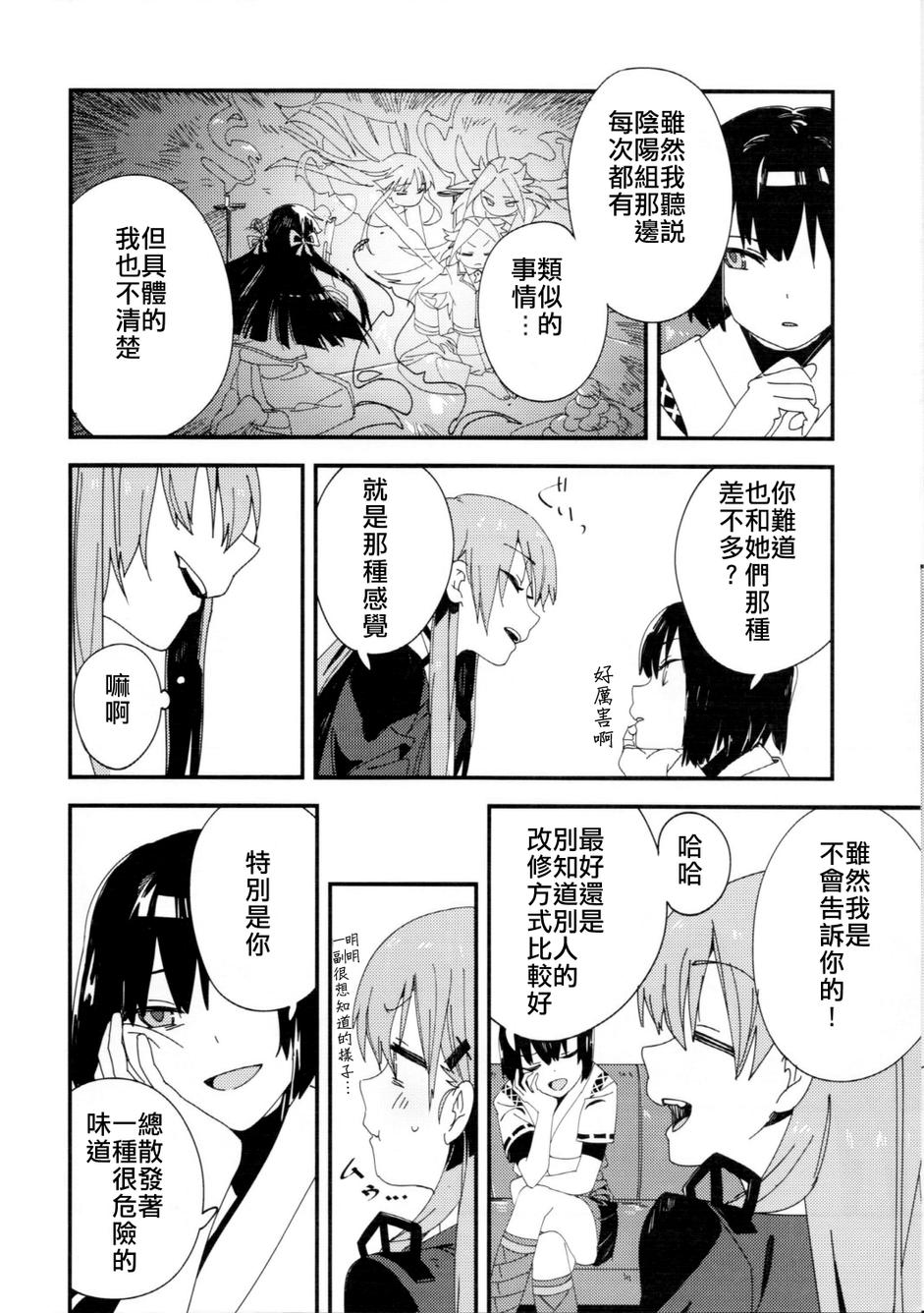我开动啦韩漫全集-全一话无删减无遮挡章节图片 