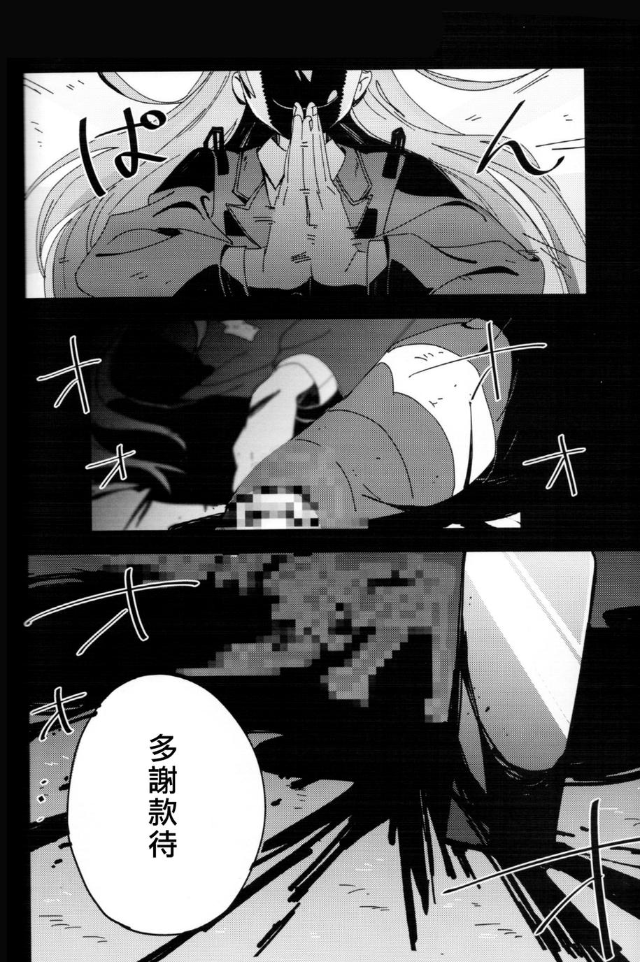 我开动啦韩漫全集-全一话无删减无遮挡章节图片 