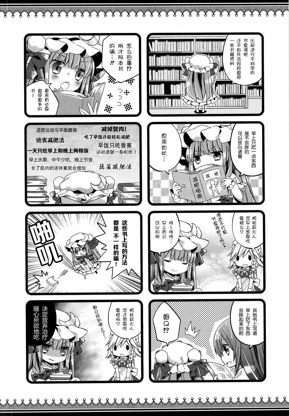 人家肚子饿了啦韩漫全集-全一话无删减无遮挡章节图片 