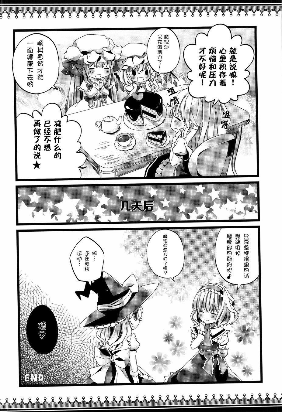 人家肚子饿了啦韩漫全集-全一话无删减无遮挡章节图片 