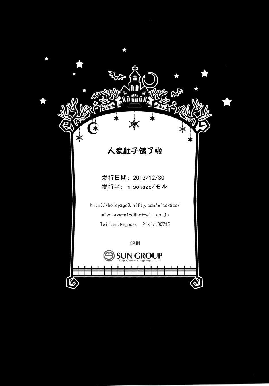 人家肚子饿了啦韩漫全集-全一话无删减无遮挡章节图片 