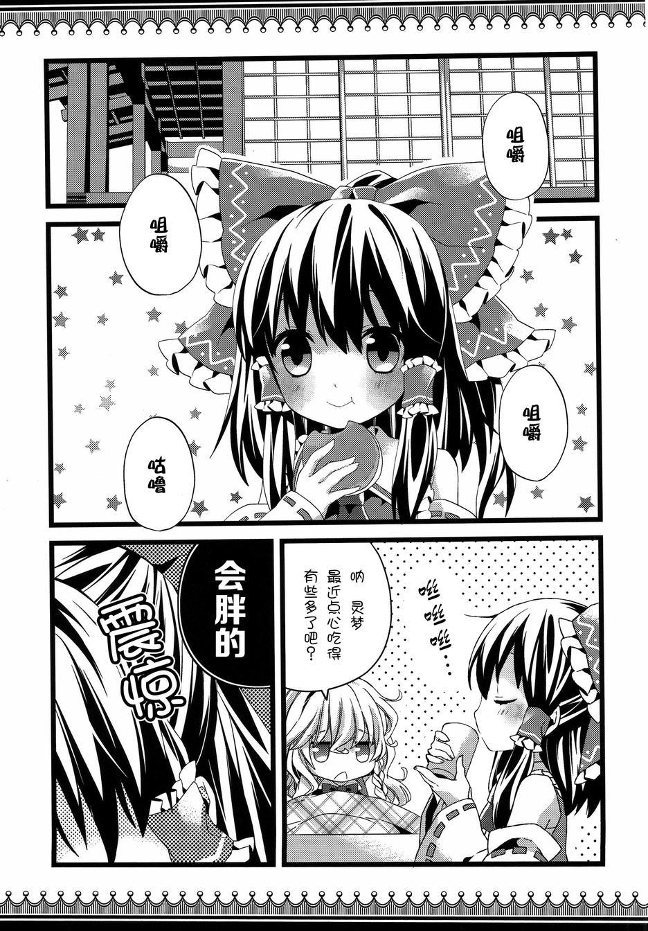 人家肚子饿了啦韩漫全集-全一话无删减无遮挡章节图片 