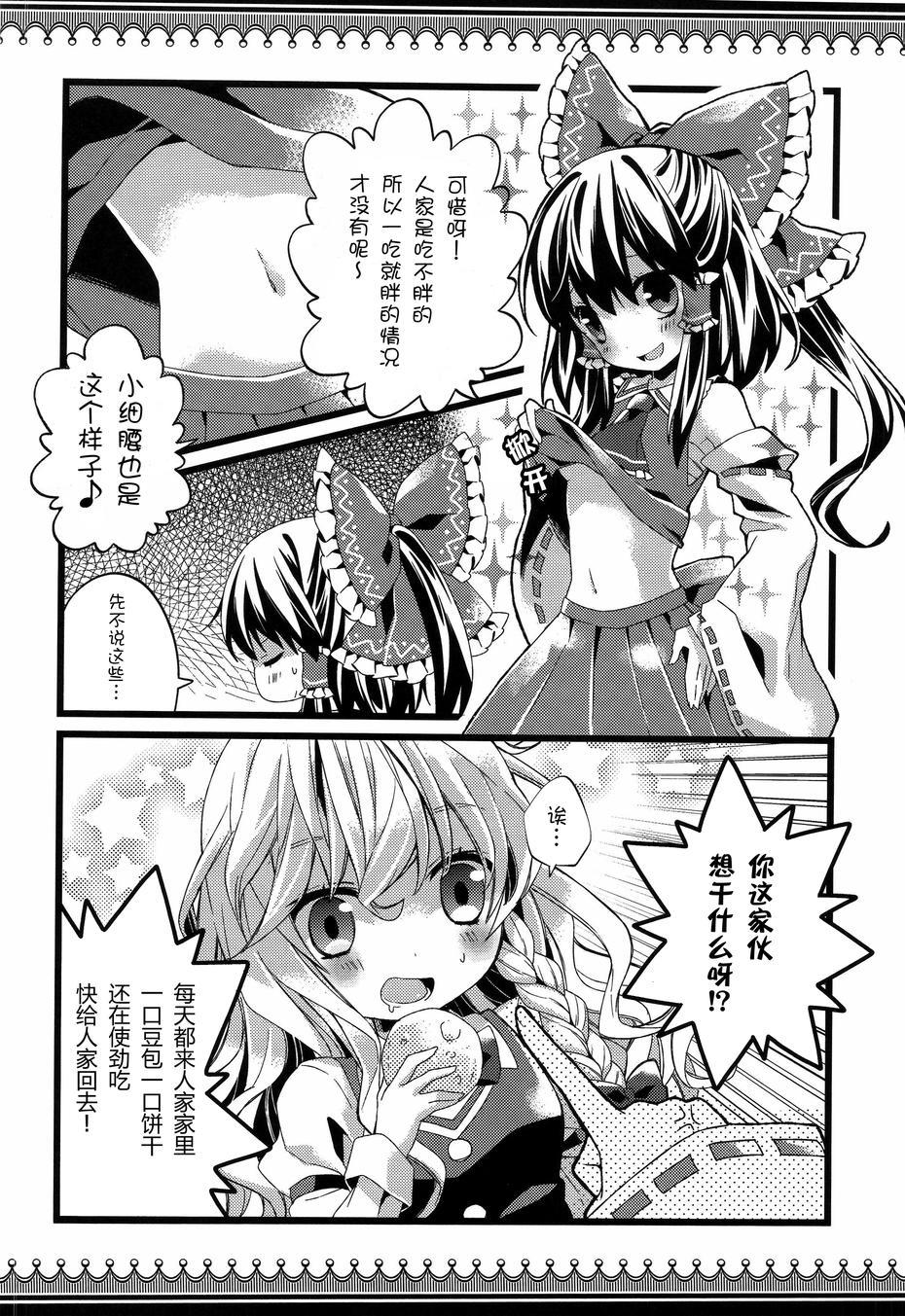 人家肚子饿了啦韩漫全集-全一话无删减无遮挡章节图片 