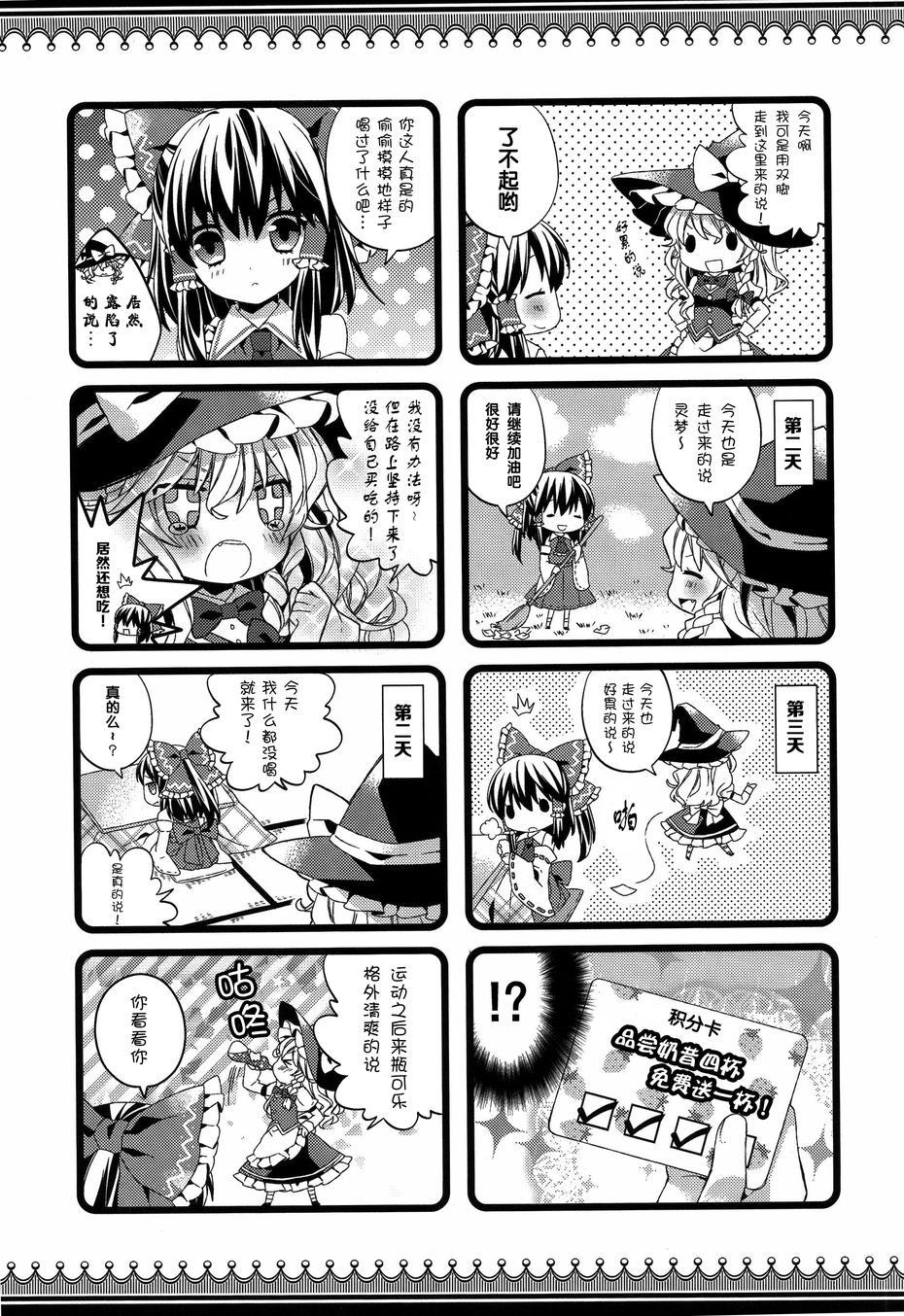 人家肚子饿了啦韩漫全集-全一话无删减无遮挡章节图片 