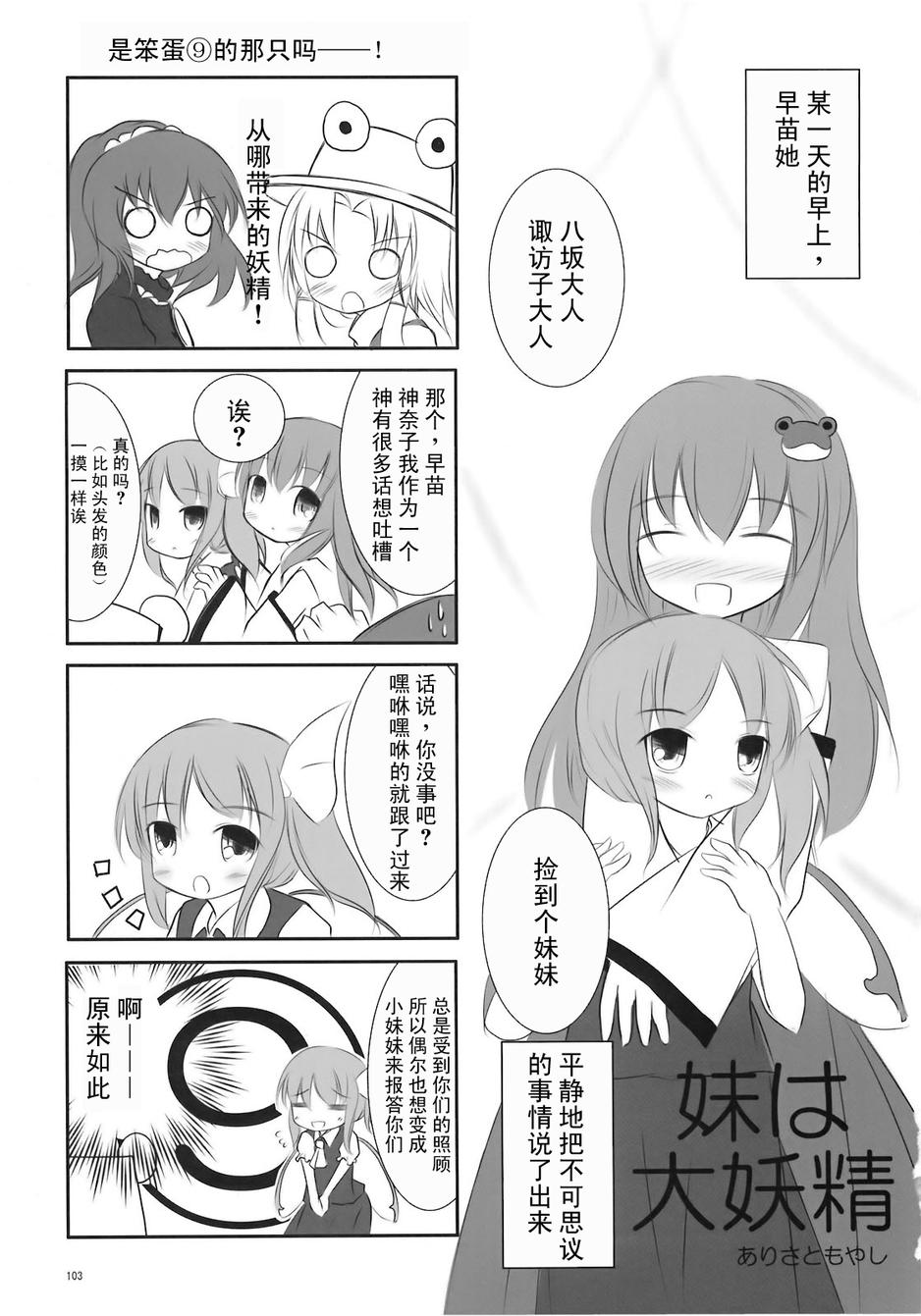 奇迹-东风谷早苗合同志韩漫全集-全一话无删减无遮挡章节图片 