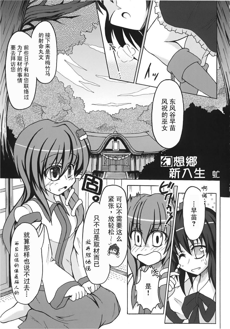 奇迹-东风谷早苗合同志韩漫全集-全一话无删减无遮挡章节图片 