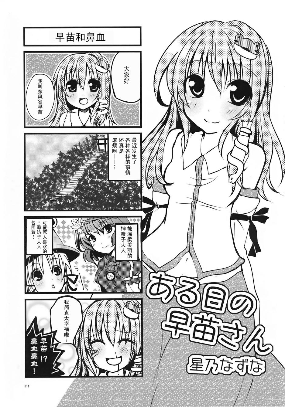 奇迹-东风谷早苗合同志韩漫全集-全一话无删减无遮挡章节图片 