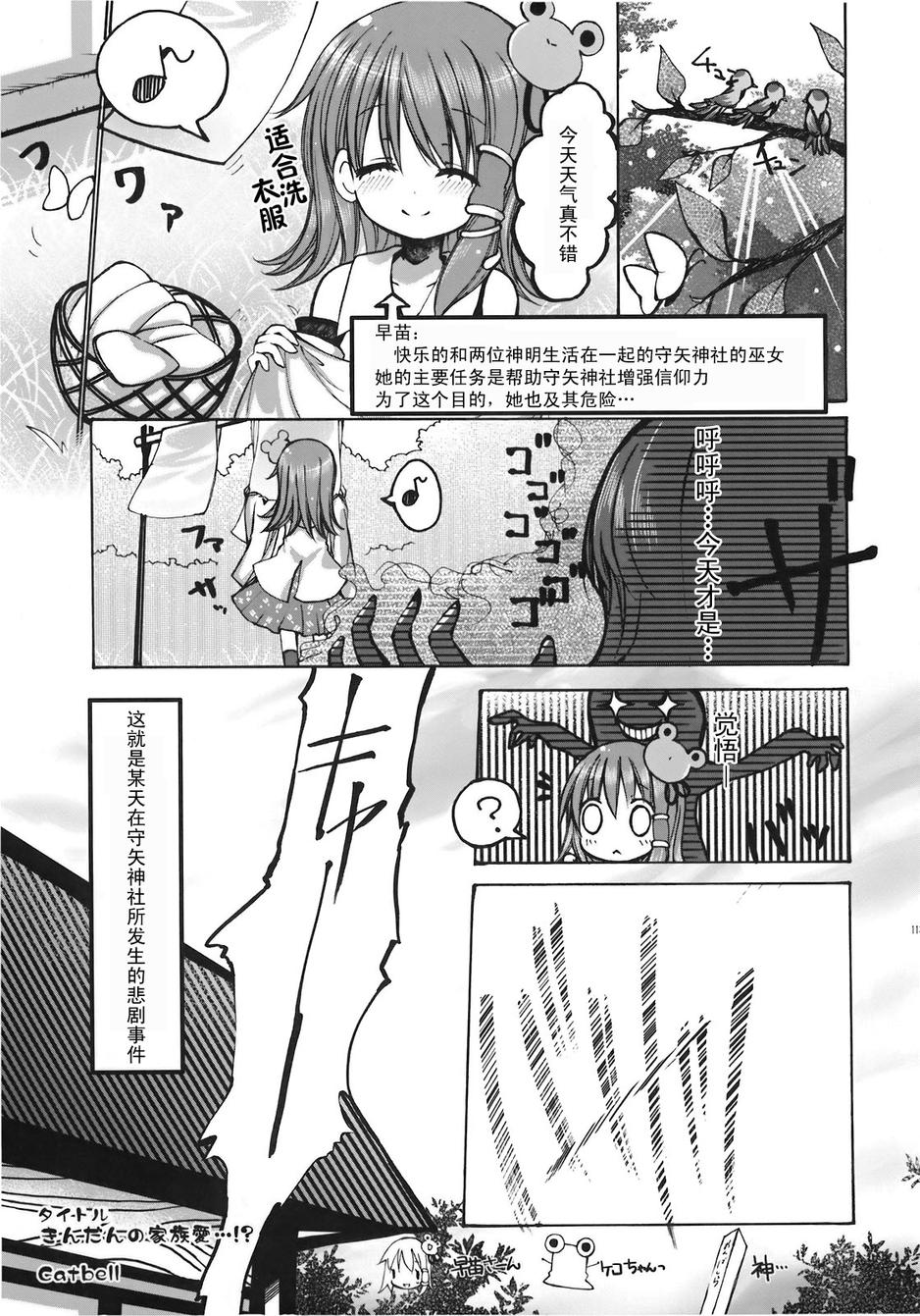 奇迹-东风谷早苗合同志韩漫全集-全一话无删减无遮挡章节图片 