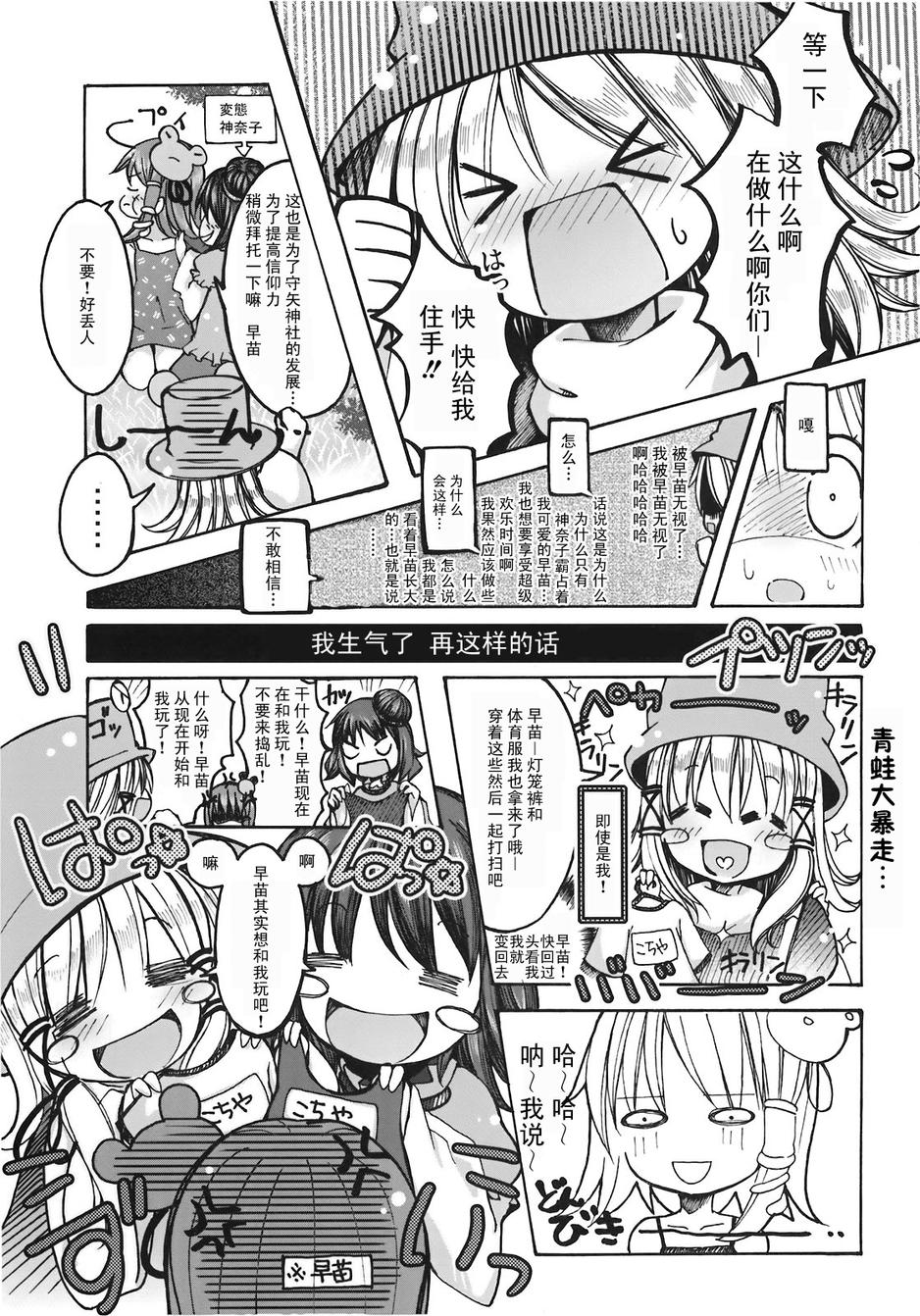 奇迹-东风谷早苗合同志韩漫全集-全一话无删减无遮挡章节图片 