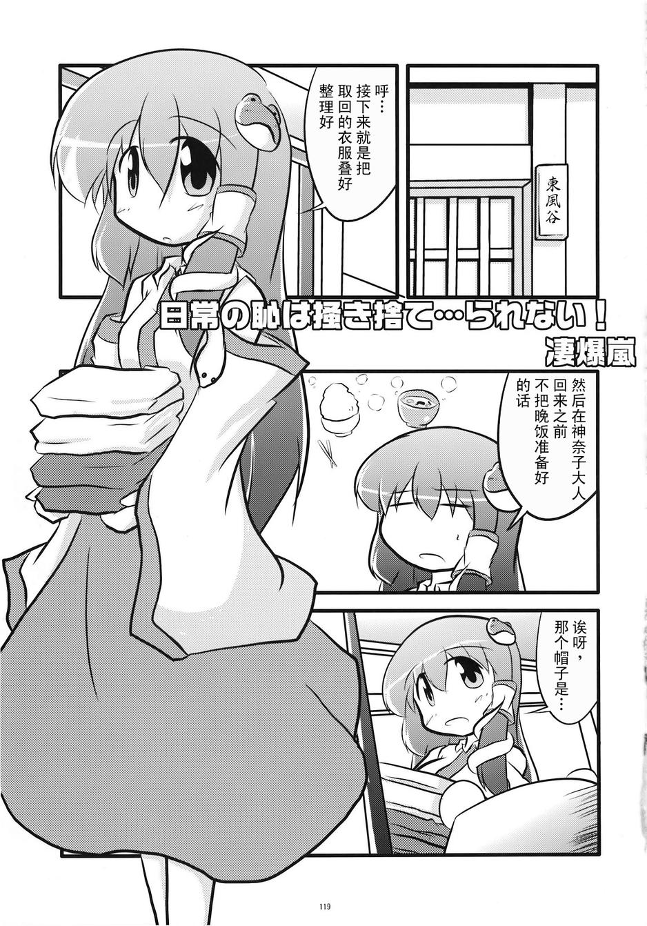 奇迹-东风谷早苗合同志韩漫全集-全一话无删减无遮挡章节图片 