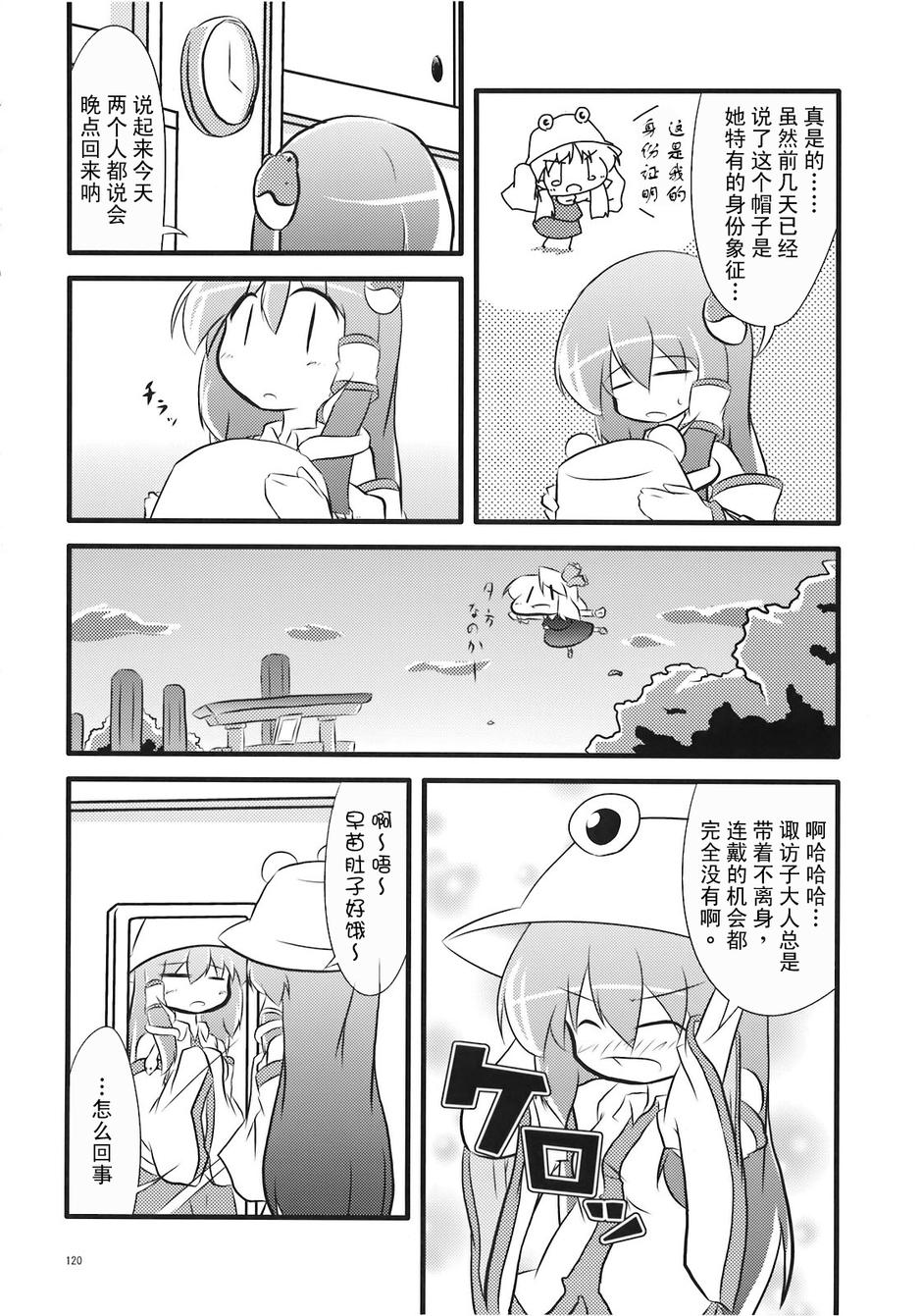 奇迹-东风谷早苗合同志韩漫全集-全一话无删减无遮挡章节图片 