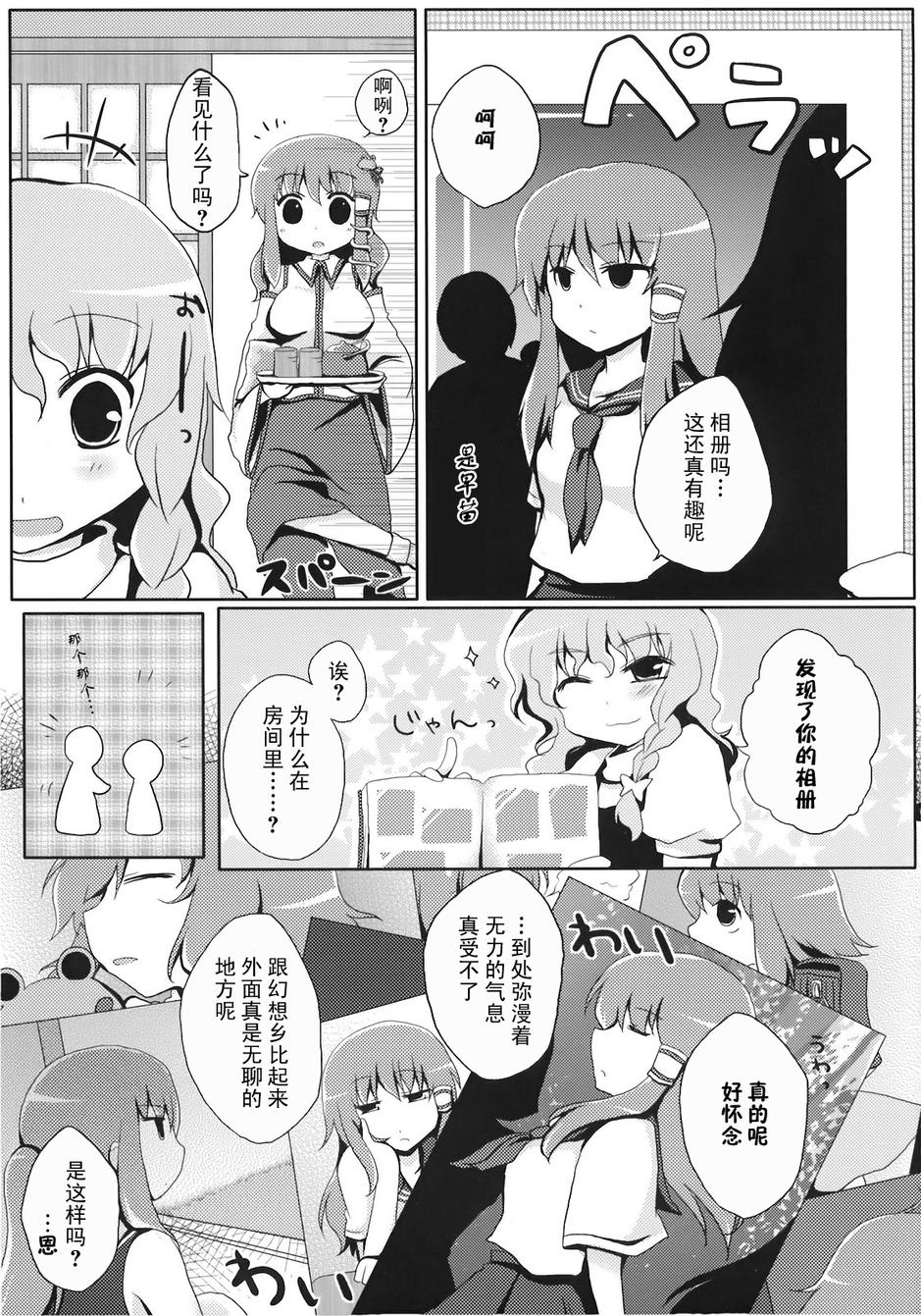 奇迹-东风谷早苗合同志韩漫全集-全一话无删减无遮挡章节图片 