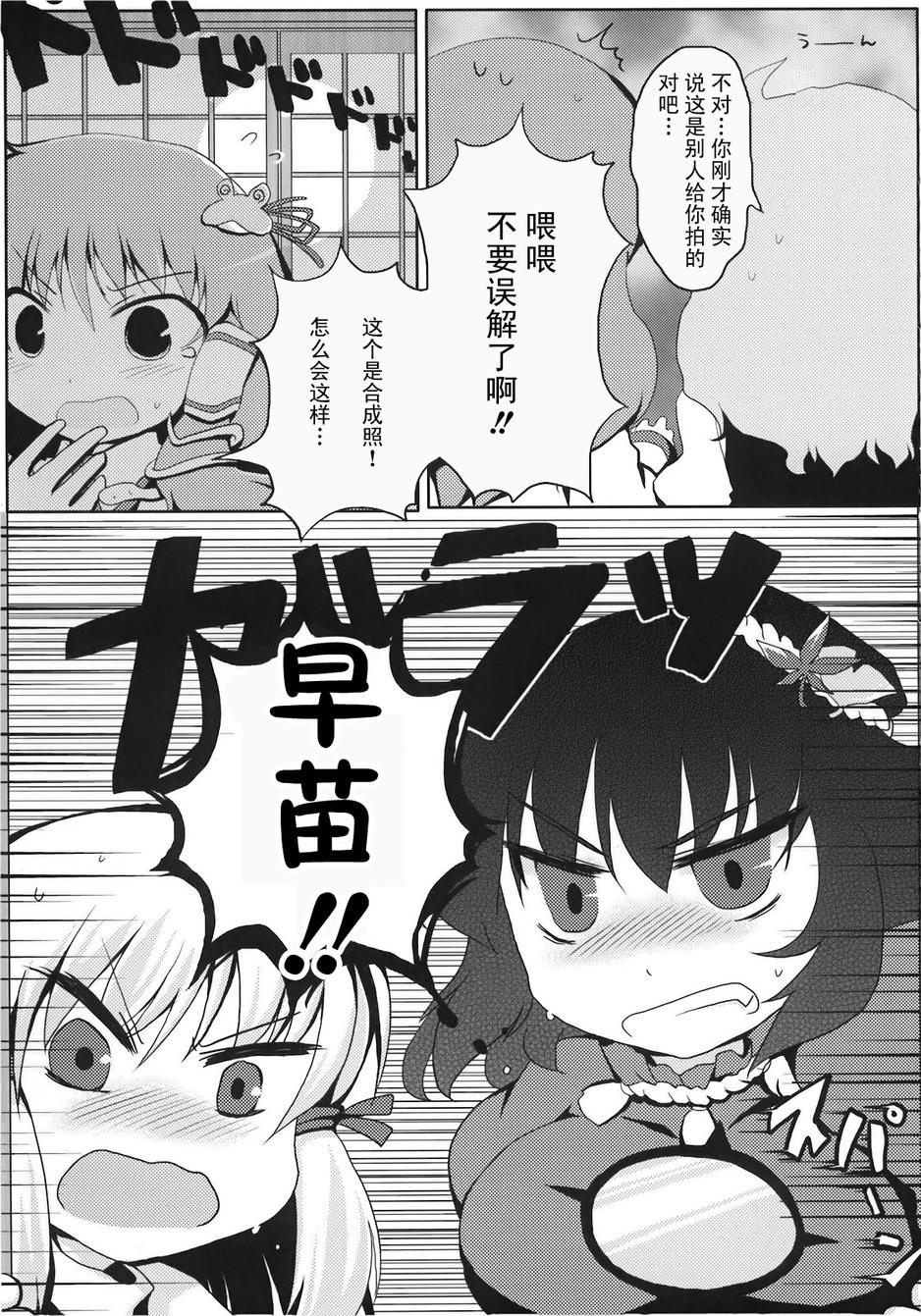 奇迹-东风谷早苗合同志韩漫全集-全一话无删减无遮挡章节图片 