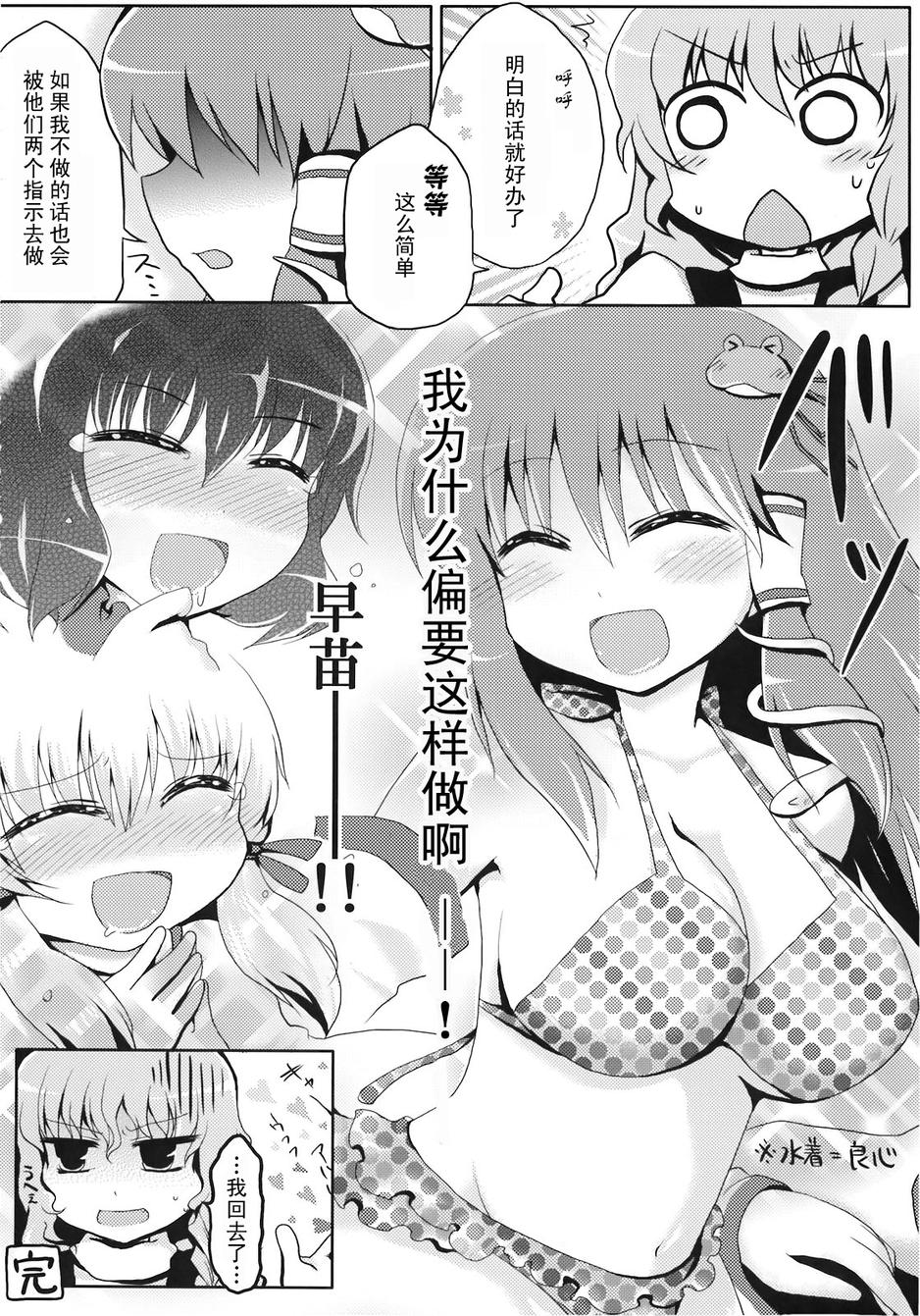 奇迹-东风谷早苗合同志韩漫全集-全一话无删减无遮挡章节图片 