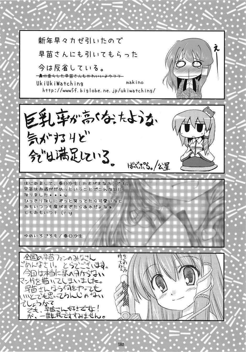 奇迹-东风谷早苗合同志韩漫全集-全一话无删减无遮挡章节图片 