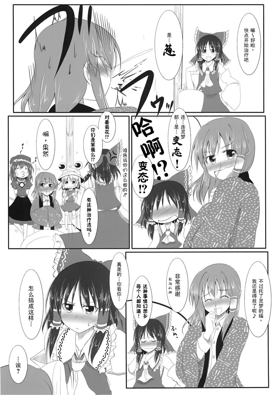 奇迹-东风谷早苗合同志韩漫全集-全一话无删减无遮挡章节图片 