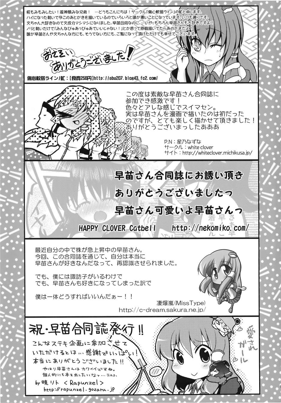 奇迹-东风谷早苗合同志韩漫全集-全一话无删减无遮挡章节图片 