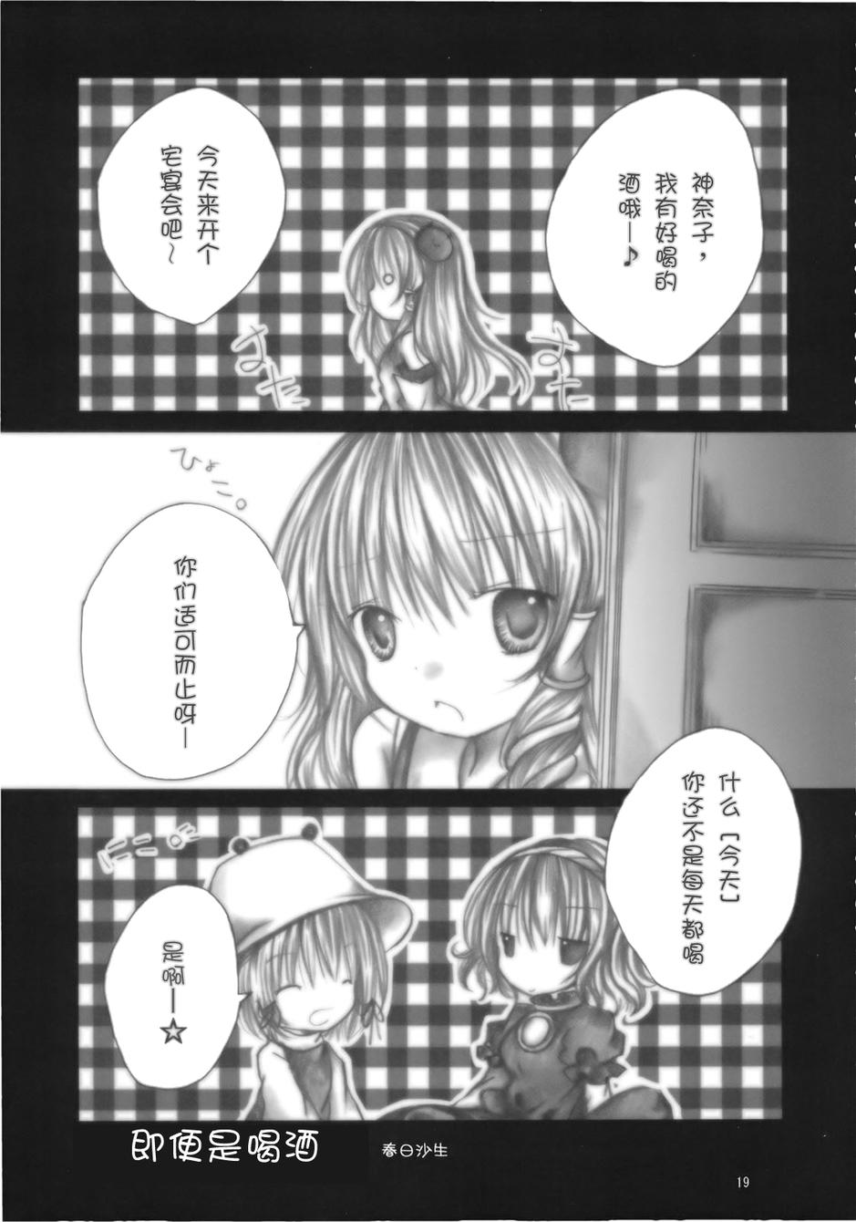 奇迹-东风谷早苗合同志韩漫全集-全一话无删减无遮挡章节图片 
